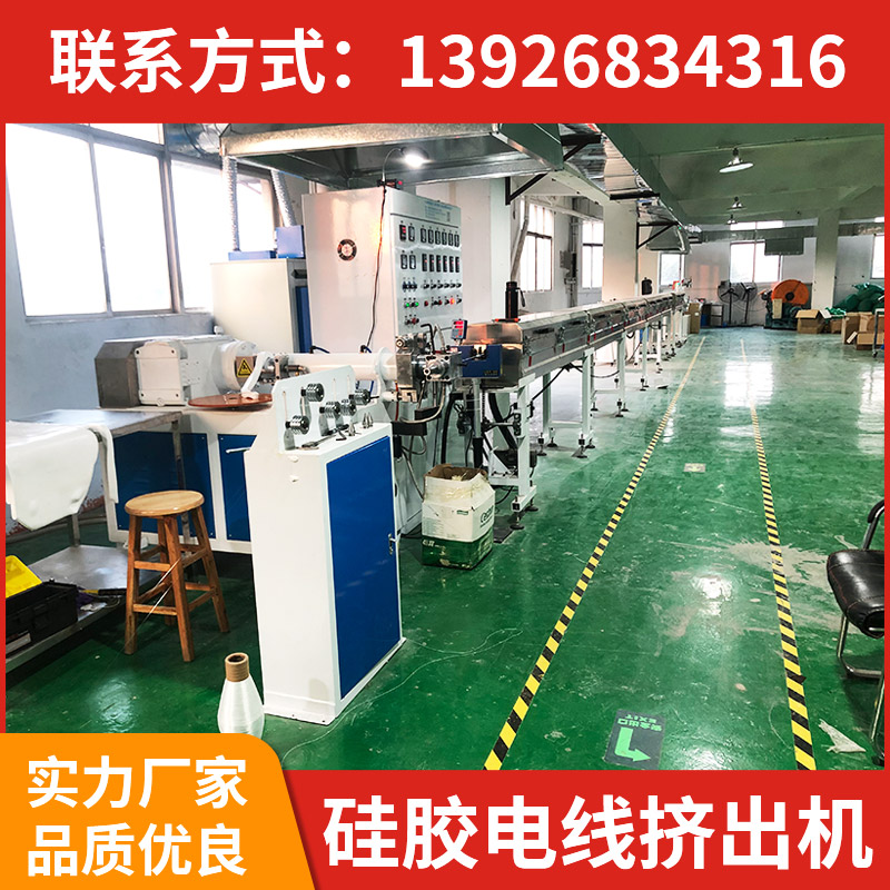 硅膠發(fā)熱電線擠出機