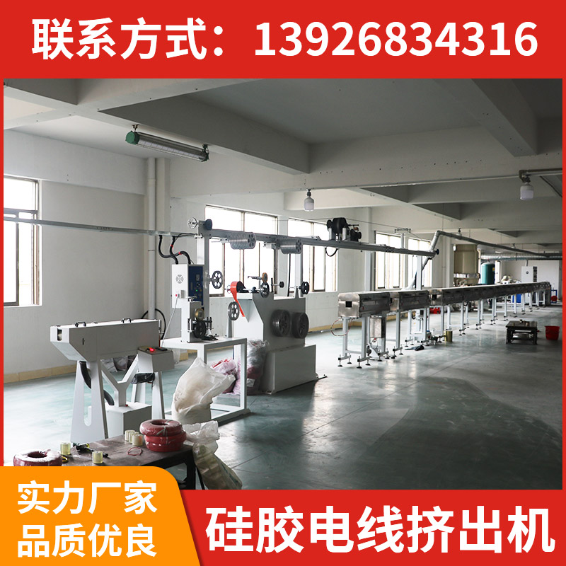 硅膠碳纖維電線擠出設(shè)備