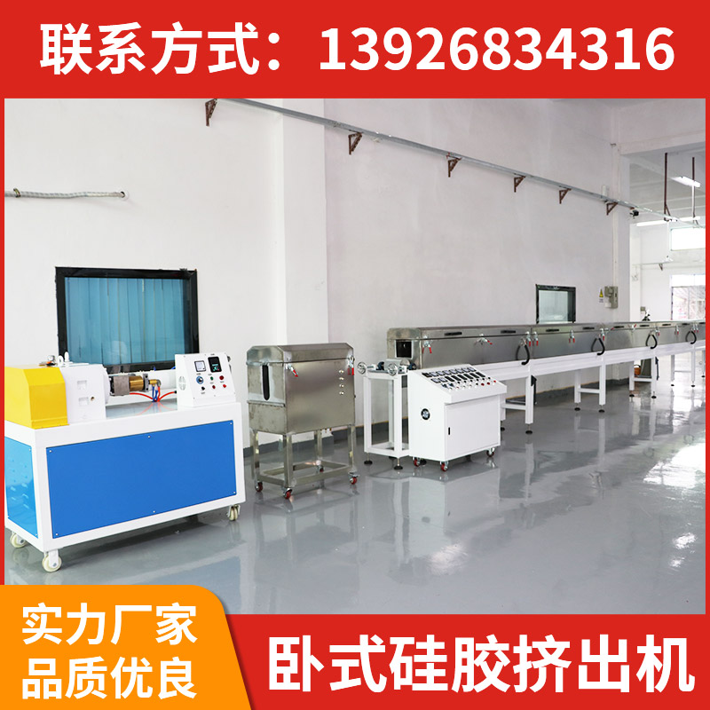 硅膠管生產(chǎn)設(shè)備