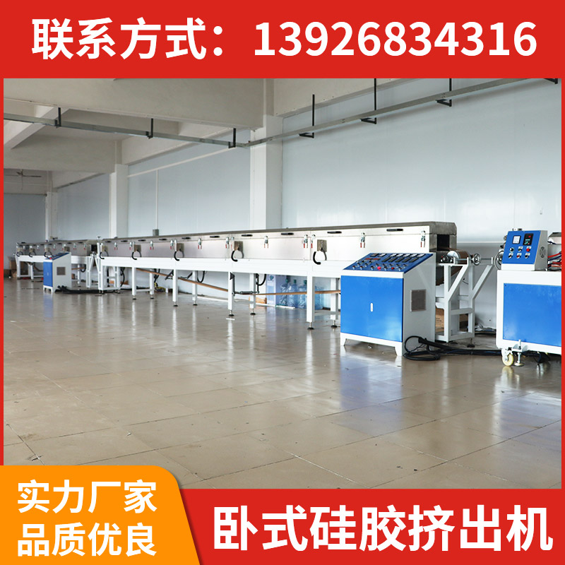 醫(yī)用硅膠管擠出機(jī)